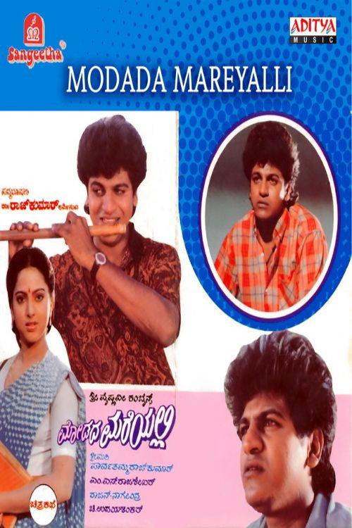 Modada Mareyalli 1991 official movie poster