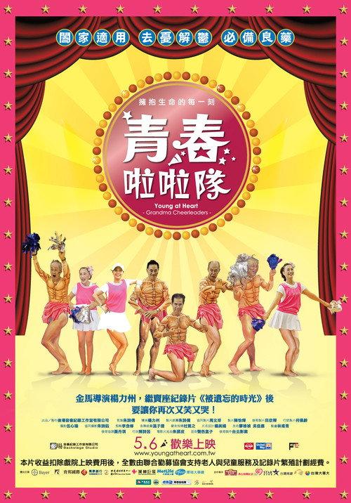 Young at Heart: Grandma Cheerleaders 2011 official movie poster