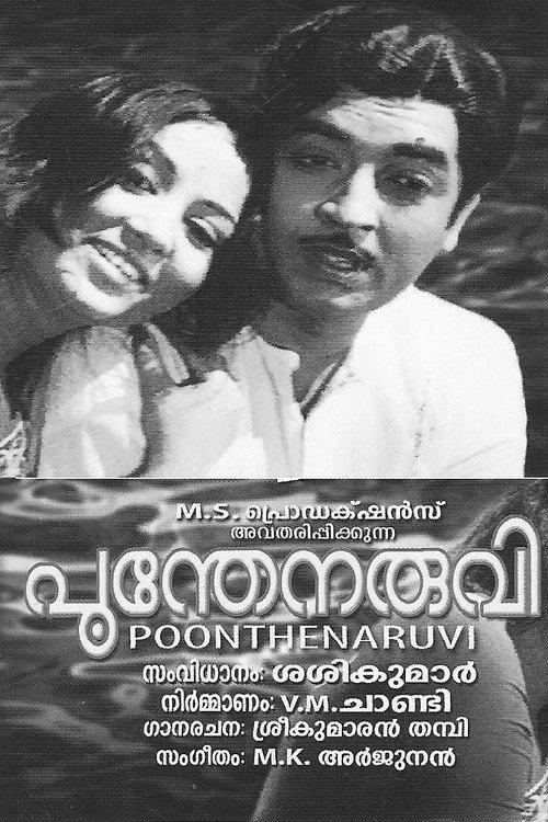 Poonthenaruvi 1974 official movie poster