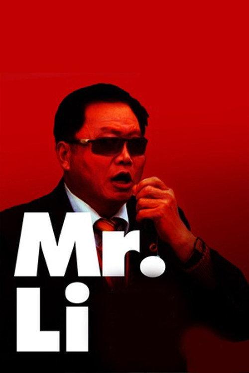 Mr. Li 2019 official movie poster