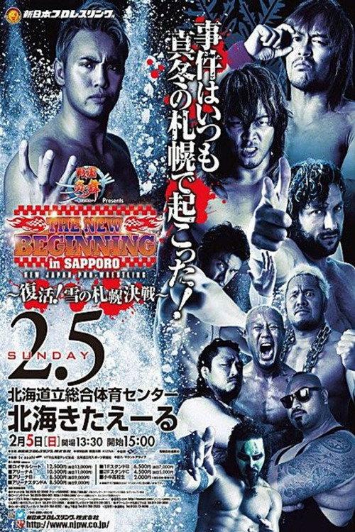 NJPW The New Beginning In Sapporo 2017 2017 official movie poster