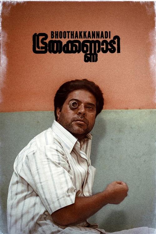 Bhoothakkannadi 1997 official movie poster