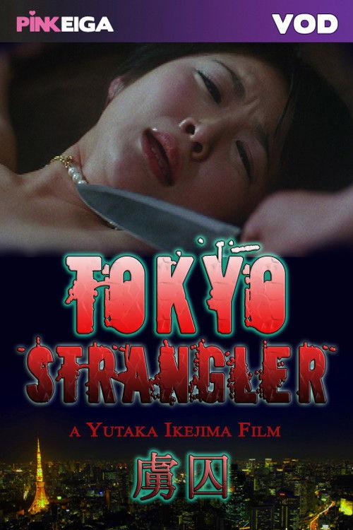 Tokyo Strangler 2006 official movie poster