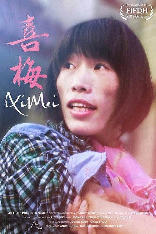 Ximei 2019 official movie poster