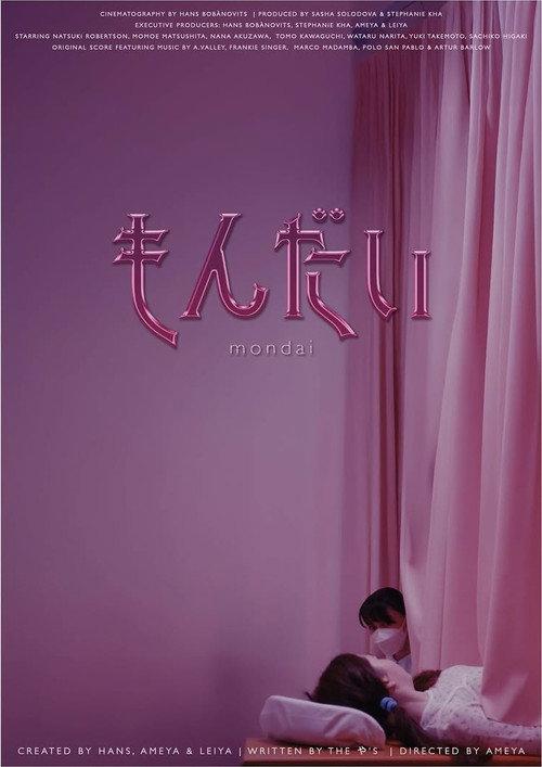 MONDAI 2026 official movie poster