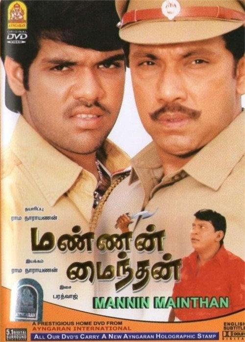 Mannin Maindhan 2005 official movie poster