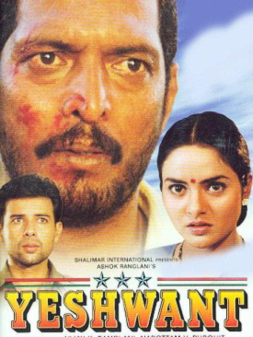 Yeshwant 1997 official movie poster
