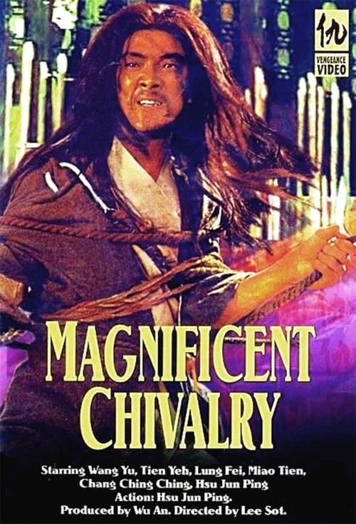 The Magnificent Chivalry 1971 official movie poster