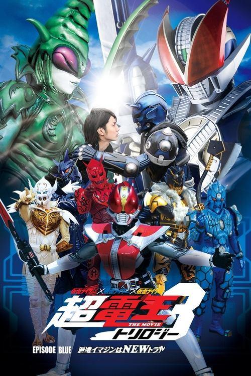 Super Kamen Rider Den-O Trilogy - Episode Blue: The Dispatched Imagin is Newtral 2010 official movie poster