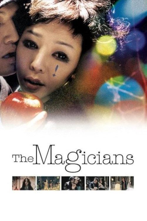 The Magicians 2006 official movie poster