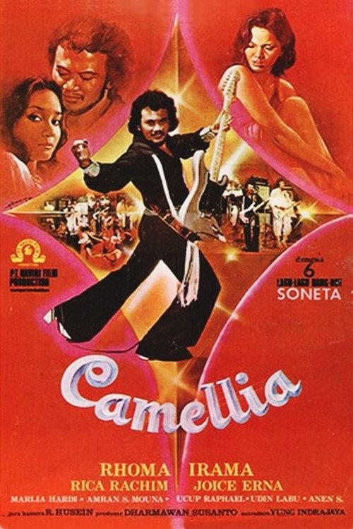 Camelia 1979 official movie poster