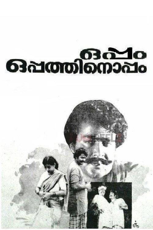 Oppam Oppathinoppam 1986 official movie poster