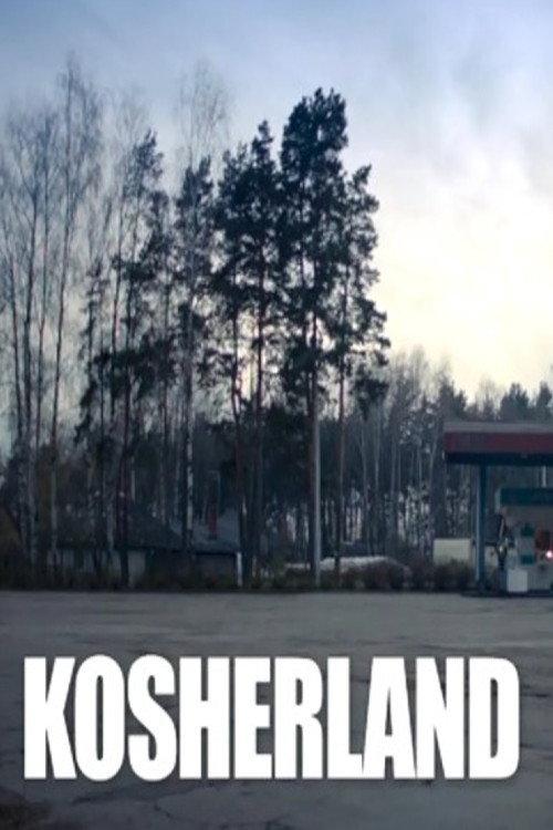 KOSHERLAND 2014 official movie poster