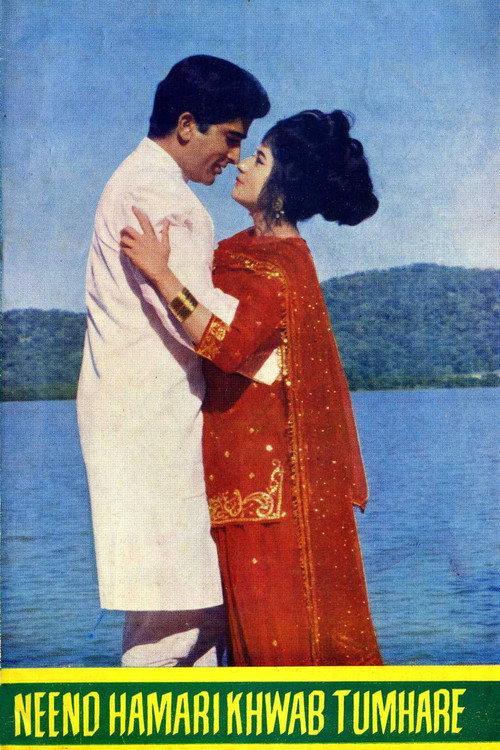 Neend Hamari Khwab Tumhare 1966 official movie poster