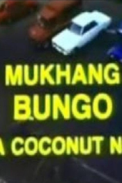Mukhang Bungo: Da Coconut Nut 1992 official movie poster