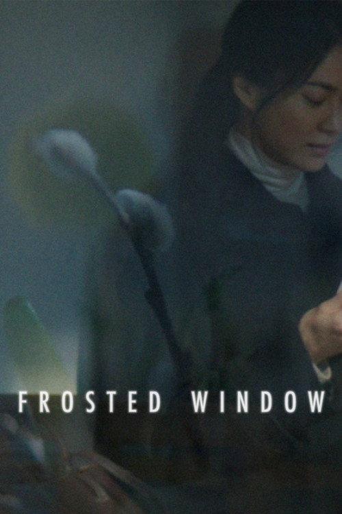 Frosted Window 2025 official movie poster