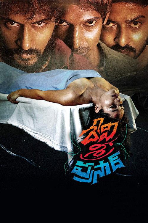 Devi Sri Prasad 2017 official movie poster