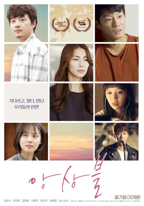 Ensemble 2020 official movie poster