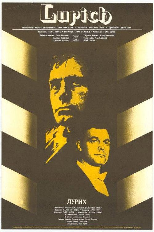 Lurich 1984 official movie poster