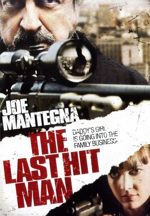 The Last Hit Man 2008 official movie poster