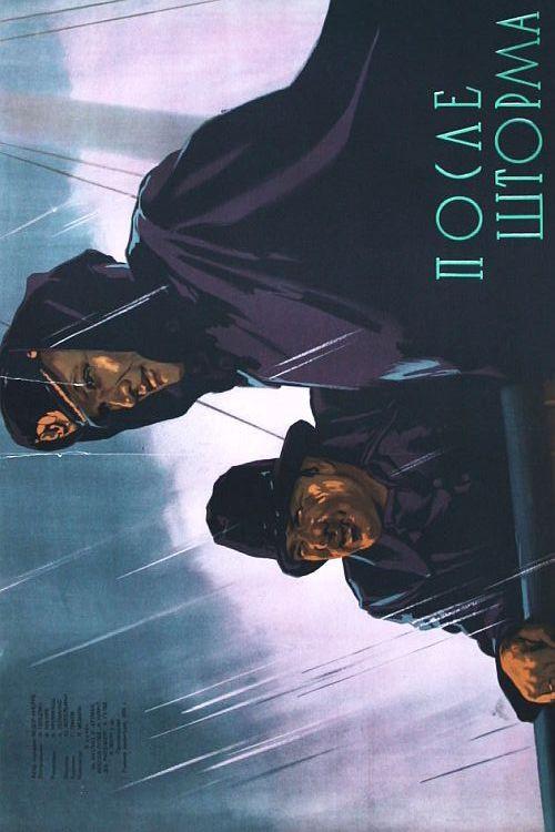 After The Storm 1956 official movie poster