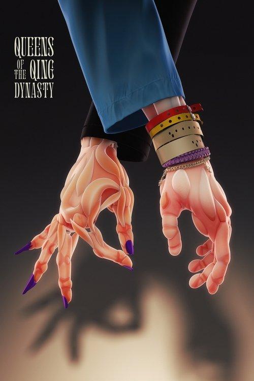 Queens of the Qing Dynasty 2022 official movie poster