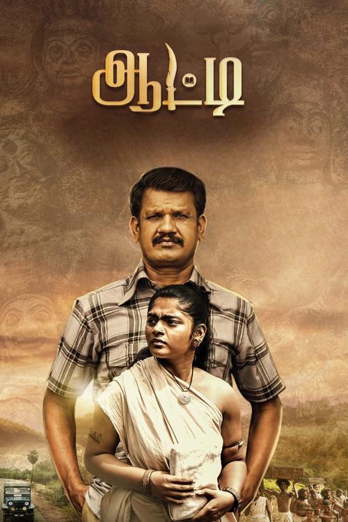 Aatti official movie poster