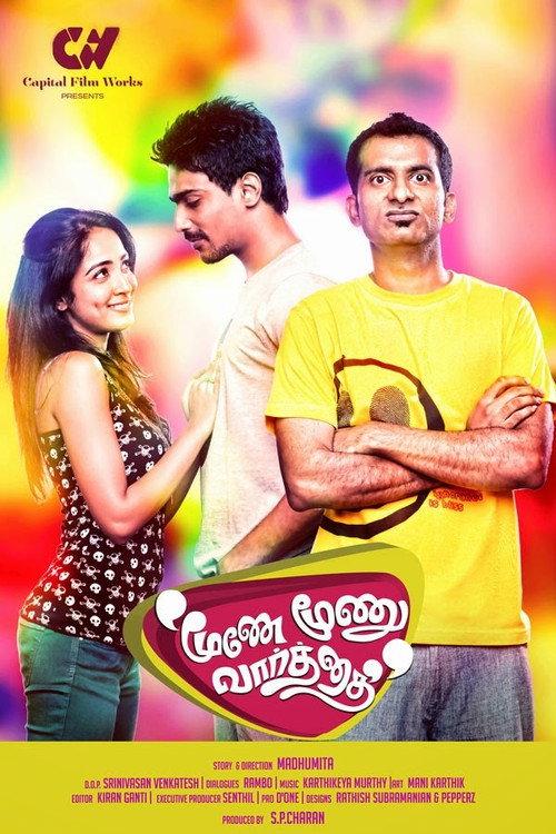 Moone Moonu Varthai 2015 official movie poster