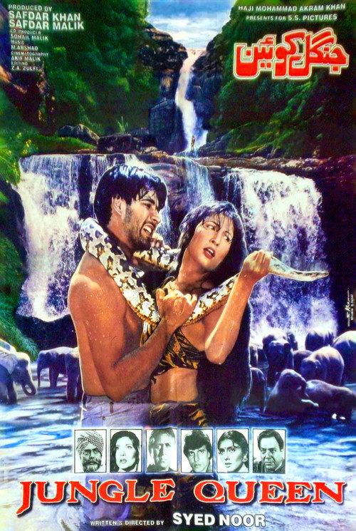 Jungle Queen 2000 official movie poster