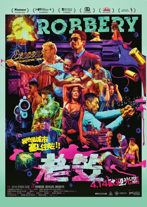 Robbery 2016 official movie poster