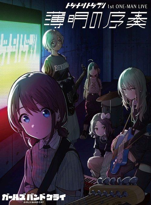 Togenashi Togeari - 1st One-Man Live: Prelude To Twilight 2025 official movie poster