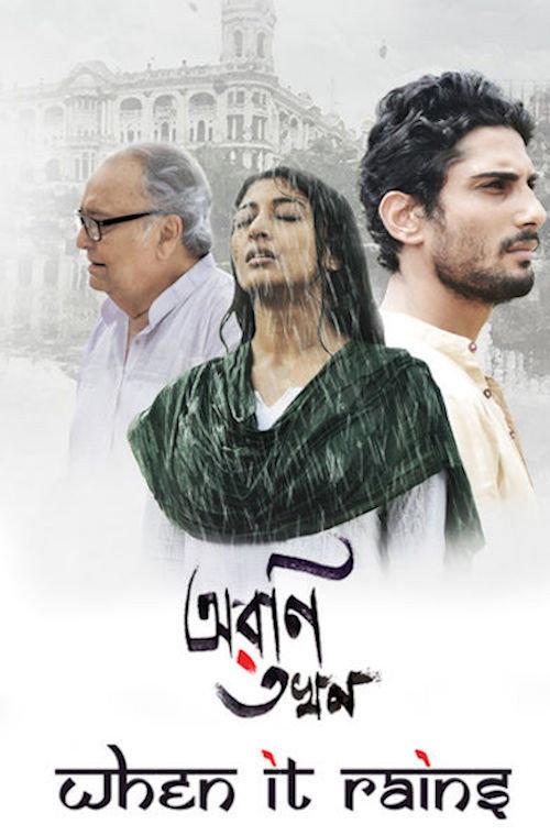 Aroni Tokhon 2017 official movie poster