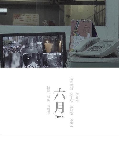 June 2020 official movie poster
