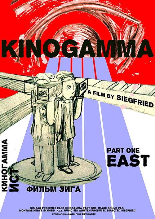 Kinogamma Part One: East 2008 official movie poster