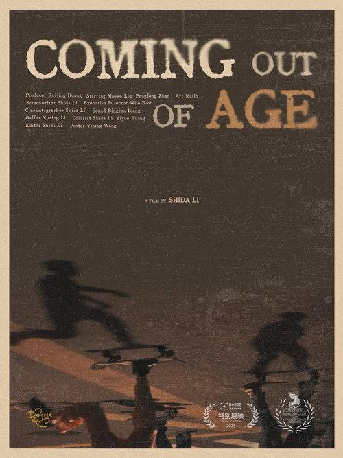 Coming out of age 2025 official movie poster