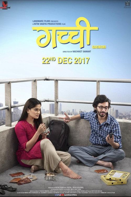 Gachchi 2017 official movie poster