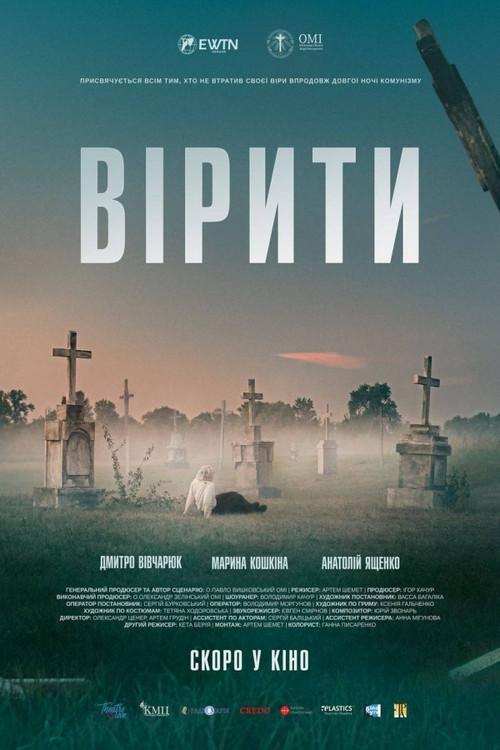To Believe 2021 official movie poster