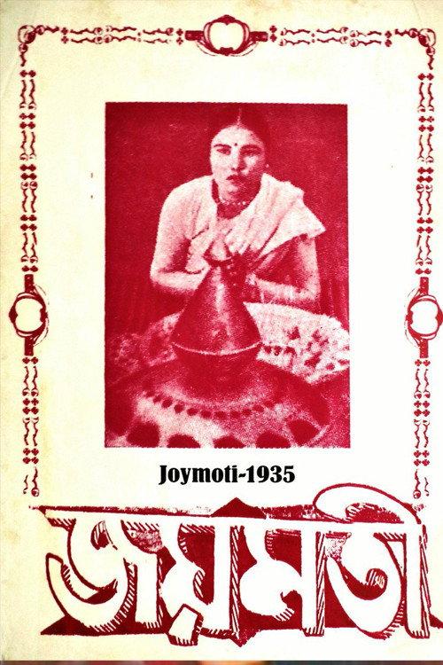 Joymoti 1935 official movie poster