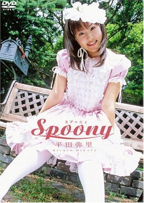 平田弥里 Spoony 2004 official movie poster