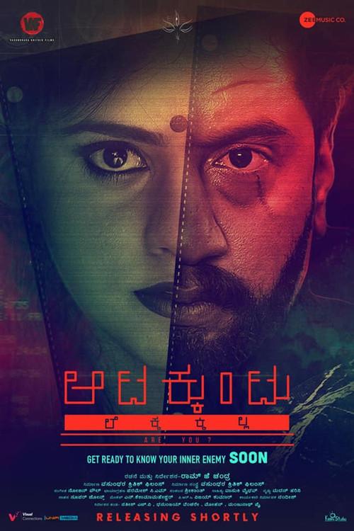 Aatakkuntu Lekkakkilla 2019 official movie poster