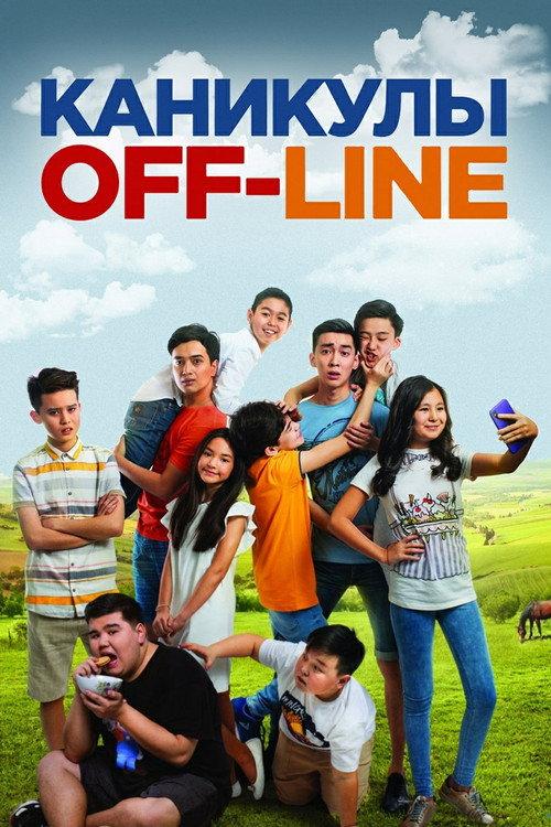 Holidays Offline 2019 official movie poster