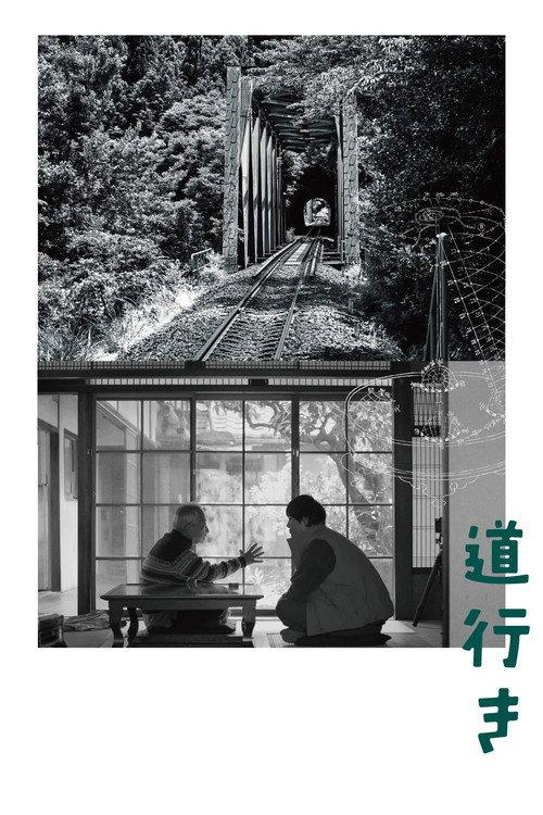 Michiyuki - Voices of Time 2026 official movie poster