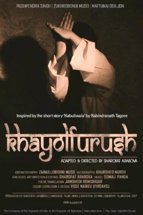 The Illusion Seller 2017 official movie poster