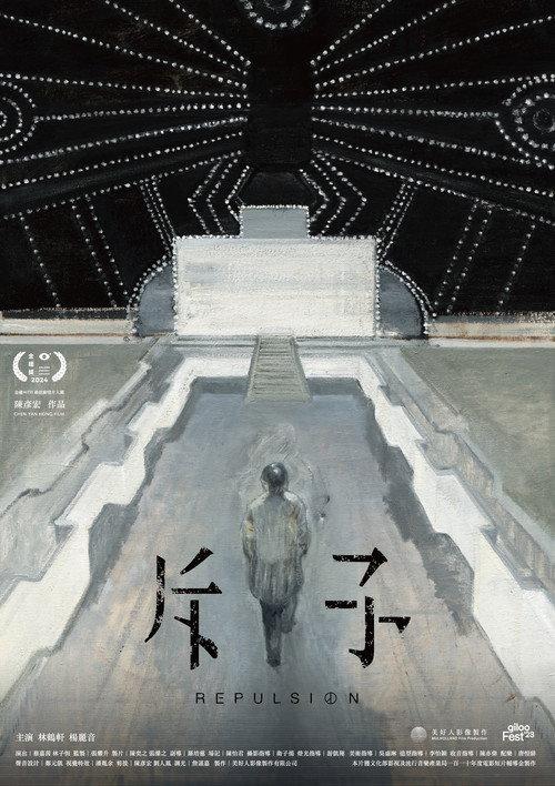 Repulsion 2024 official movie poster