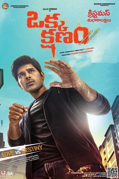 Okka Kshanam 2017 official movie poster