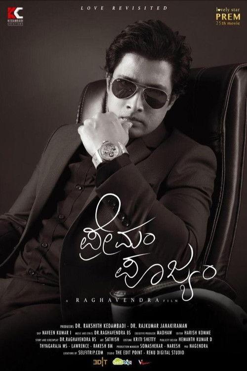 Premam Poojyam 2021 official movie poster