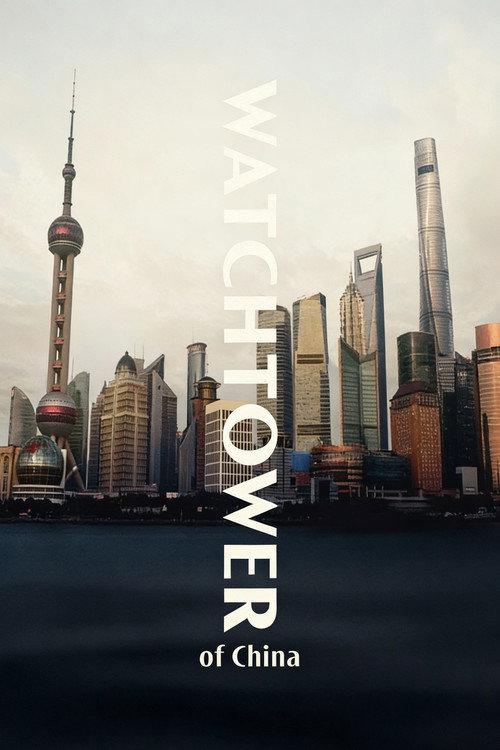 Watchtower Of China 2022 official movie poster