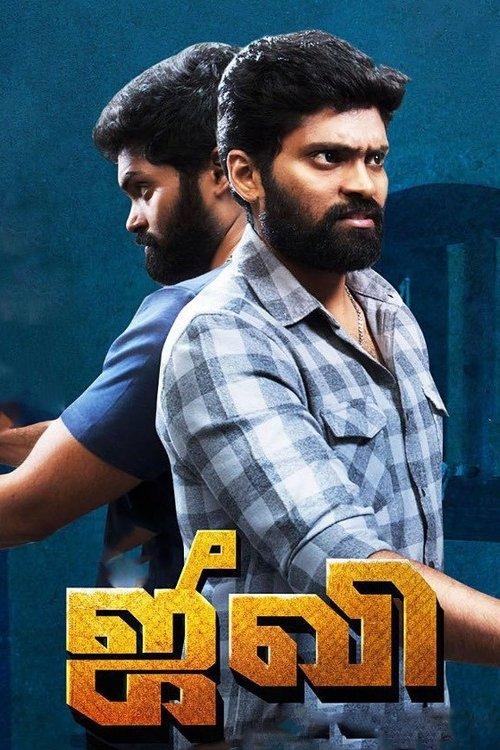 Jiivi 2019 official movie poster