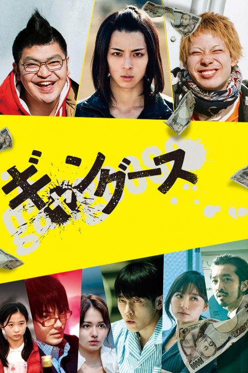 Gangoose 2018 official movie poster