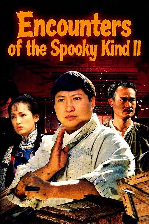 Encounters of the Spooky Kind II 1990 official movie poster